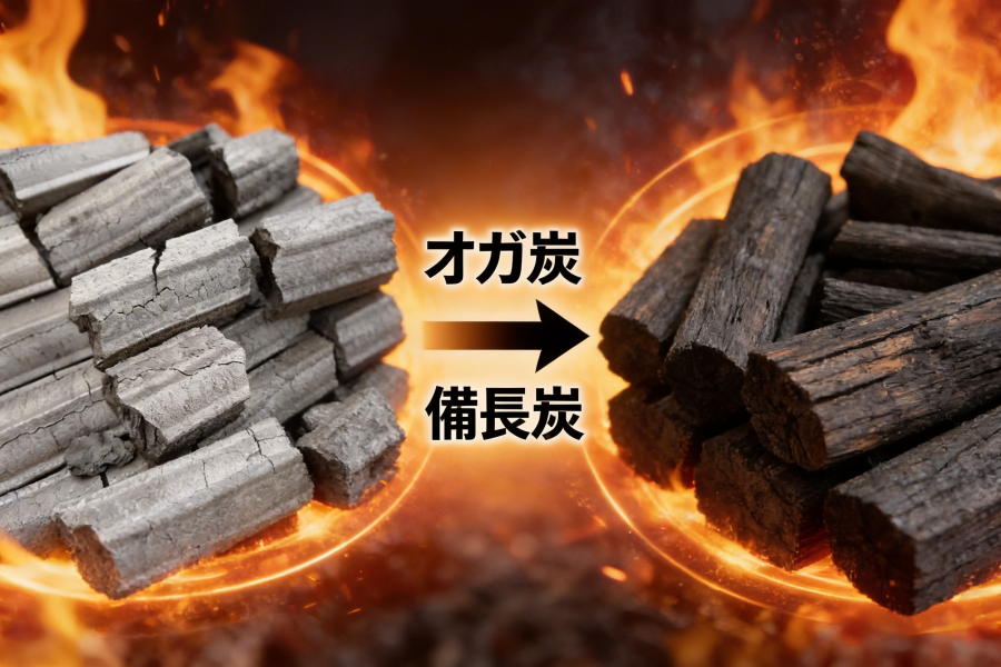 オガ炭と備長炭
