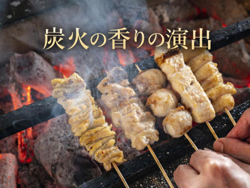 高級飲食店の価値を高める「炭の香り」演出｜客単価を上げる五感の戦略